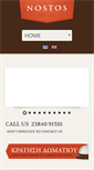 Mobile Screenshot of hotel-nostos.com
