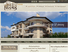 Tablet Screenshot of hotel-nostos.gr